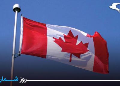 روزشمار: 27 بهمن؛ رونمایی از پرچم کانادا