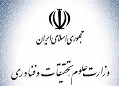دانشگاه های ممتاز چین توسط سازمان امور دانشجویان ارزیابی شد