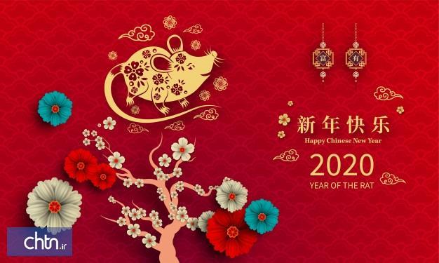 ایران با شکوه میزبان سال نوی چینی ها می گردد