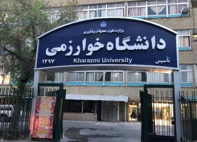 یلدای خیلی شاد در دانشگاه خوارزمی!