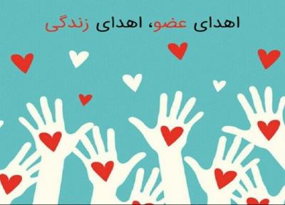 اهدا اعضای بدن مادر قمی، به چند بیمار زندگی دوباره بخشید