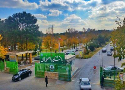 امتحانات سرانجام ترم دانشگاه اصفهان غیرحضوری برگزار می گردد
