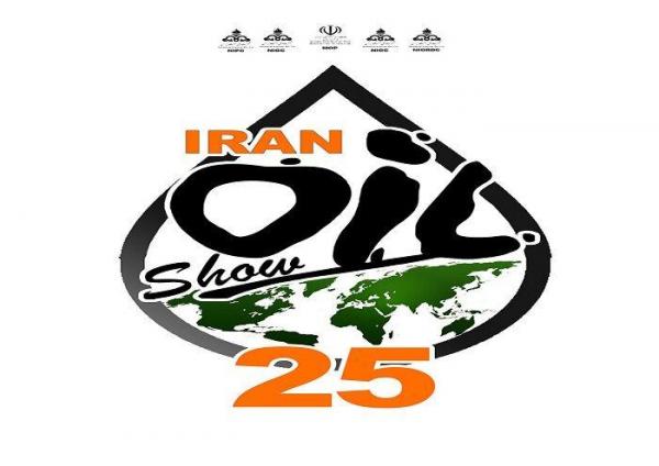 نمایشگاه بین المللی نفت ایران بهمن ماه برگزار می گردد
