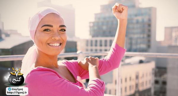 7 راه برای افزایش اعتماد به نفس در طول درمان سرطان پستان