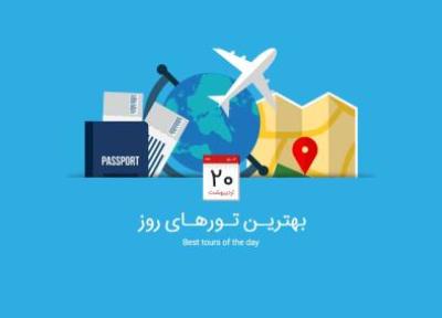 برترین تور های امروز؛ از تور اروپایی قبرس تا تور کاپادوکیا در ترکیه